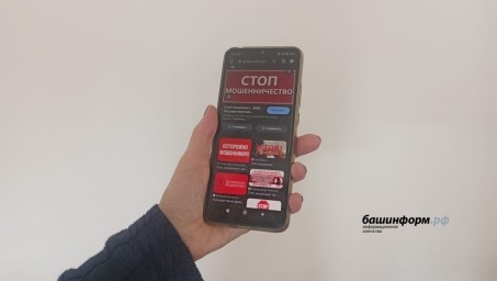 Уфимец попал на крючок мошенников и взял кредит на 1 миллион рублей