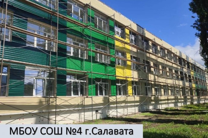 В башкирском Салавате ремонтируют четыре школы и колледж