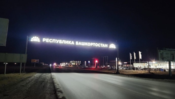 В Абзелиловском районе зажглась надпись «Республика Башкортостан»
