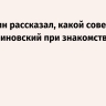 Мишустин рассказал, какой совет ему дал Жириновский при знакомстве