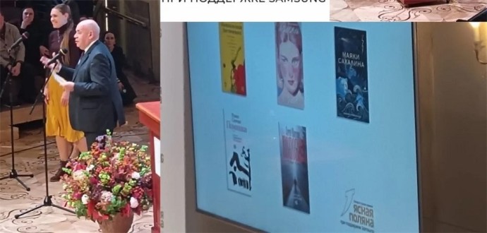 Вручена литературная премия "Ясная Поляна" 2026 года