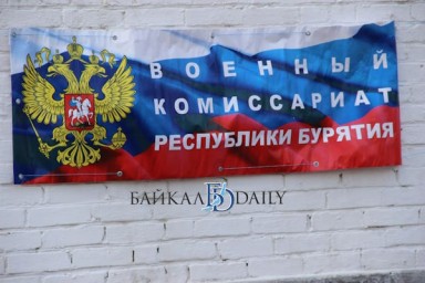 В Бурятии трёх иностранцев обязали встать на воинский учёт
