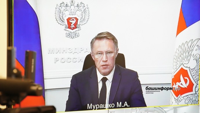 Михаил Мурашко выступил на открытии нового корпуса кардиоцентра в Уфе