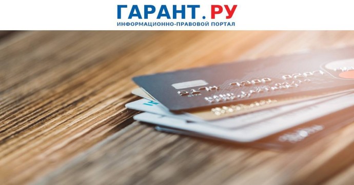 Гражданам рассказали о типичных случаях погашения чужих кредитных обязательств