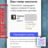 Оплачено: новая схема потери данных через продажи