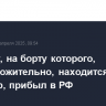 Самолет, на борту которого, предположительно, находится Уиткофф, прибыл в РФ