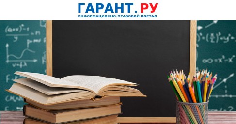 Кабмину поручили ввести экспериментальный режим закупок в сфере образования