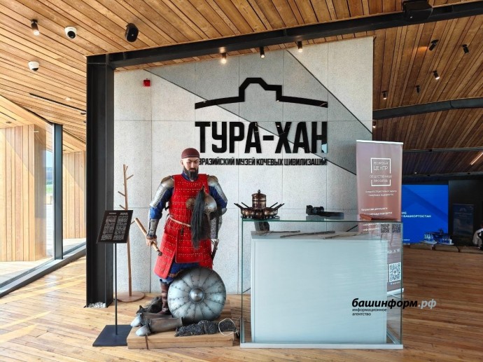 История – рядом. Почему туристы едут в визит-центр «Тура-хан» в Башкирии