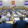 В Государственной Думе проходит ежегодный отчет Правительства РФ