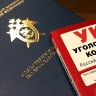 Житель Рыбинска сломал лицо гостю из Калмыкии и стал фигурантом двух уголовных дел