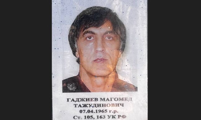 Суд признал экс-депутата Гаджиева* и членов его семьи экстремистским сообществом Суд признал экс-депутата Гаджиева* и членов его семьи экстремистским сообществом