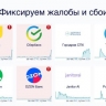 Сбой в работе СБП: пользователи сообщают о проблемах с переводами и банковскими приложениями