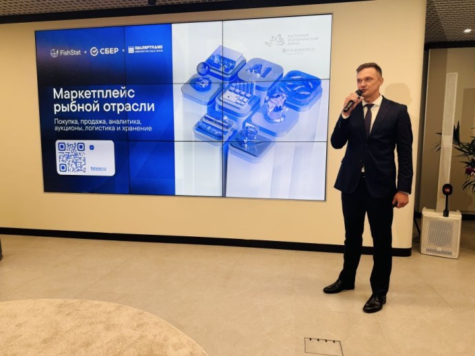 Цифровой прорыв в рыболовстве: презентация FishStat на ВЭФ-2025 Цифровой прорыв в рыболовстве: презентация FishStat на ВЭФ-2025