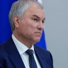 Вячеслав Володин: создавая России проблемы, европейские государства ударили по своим экономикам, истощив их