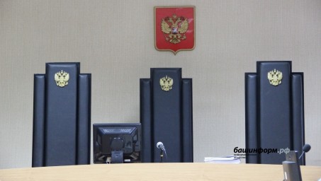 Жителя Башкирии осудили за укрывательство убийства