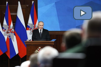 Выступление Владимира Путина на расширенной коллегии Минобороны