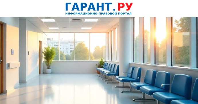 Какие медицинские организации можно размещать на нижних этажах МКД