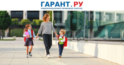 Родителям планируют давать отпуск без сохранения зарплаты в День знаний