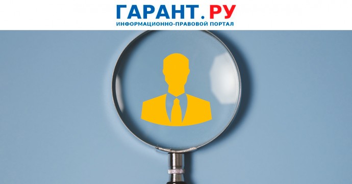 Главы муниципалитетов могут рассчитывать на дополнительные гарантии