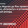Хавбек де Рон провел 436-й матч за «Аталанту» и установил клубный рекорд