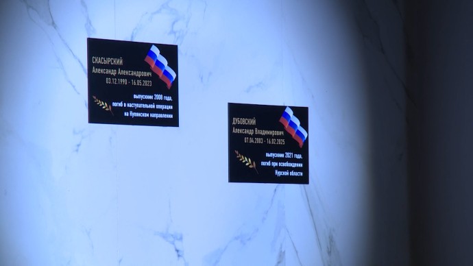 В гимназии им. М. Б. Пильдес увековечили память героев-выпускников, погибших на СВО В гимназии им. М. Б. Пильдес увековечили память героев-выпускников, погибших на СВО