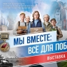 В Тульском музее оружия откроется выставка о волонтёрской поддержке «Мы вместе: всё для Победы»