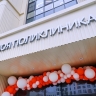 В Коммунарке открылся новый филиал поликлиники «Троицкая»
