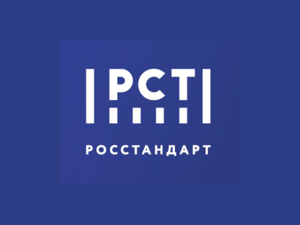 В России проводится опрос для формирования плана национальной IT-стандартизации