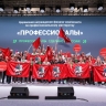 В Калуге наградили победителей и призеров финала Чемпионата «Профессионалы»