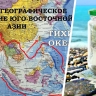 Азиатский покер: Таиланд, Вьетнам, Китай - битва азиатских титанов за российского туриста накаляется
