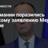 В Германии поразились дерзкому заявлению Мерца о Путине