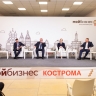 Прямой диалог бизнеса и власти состоится в рамках Костромского экономического форума
