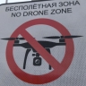 Соседние с Пензенской областью регионы подверглись атаке БПЛА