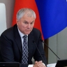 Председатель ГД: главное не то, сколько голосов будет у партии, главное — это наша страна и ее граждане