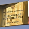 Суд продлил арест экс-губернатору Курской области Смирнову