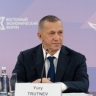 Юрий Трутнев подвёл предварительные итоги десятого, юбилейного Восточного экономического форума