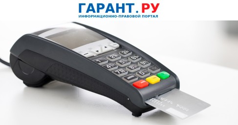 С 1 августа все предприниматели новых регионов обязаны применять онлайн-кассы