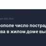 В Ставрополе число пострадавших от взрыва в жилом доме выросло до трех