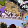 На Международном фестивале молодёжи покажут технологические и культурные инициативы Москвы