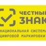 Честный знак: производителям Самарской области помогают с маркировкой продукции