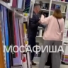 В одном из книжных магазинов Москвы произошла драка из-за книги по эзотерике