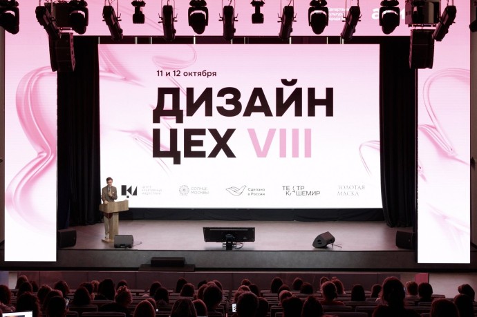 Названы победители московского конкурса «Дизайн-цех» Названы победители московского конкурса «Дизайн-цех»