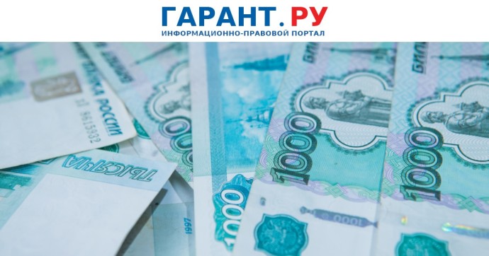Размер вознаграждения адвокатов по назначению вырастет на 7,6% с 1 октября