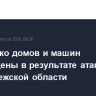 Несколько домов и машин повреждены в результате атаки БПЛА в Воронежской области