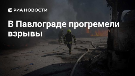 В Павлограде прогремели взрывы
