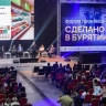 В Улан-Удэ организовали форум производителей «Сделано в Бурятии»