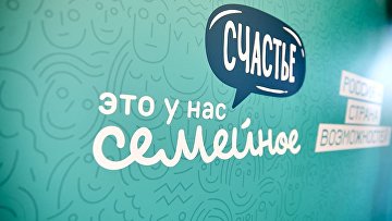 Львова-Белова приглашает семьи к участию в конкурсе "Это у нас семейное"