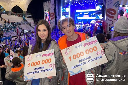 Благовещенский школьник стал миллионером Благовещенский школьник стал миллионером