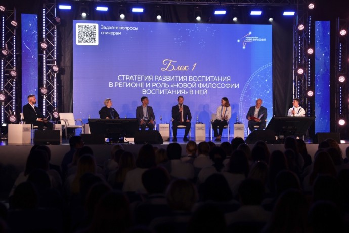 Форум «Новая философия воспитания» в Волгограде объединил навигаторов детства из всех регионов ЮФО