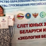 Школьница из Уфы примет участие в Международной олимпиаде по экологии